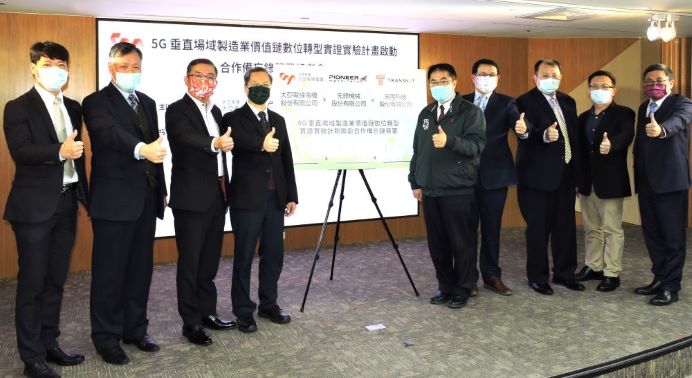 台南市政府が伝統産業のデジタルトランスフォーメーションを推進 大亜ワイヤー・ケーブル、5G台南チームに参加