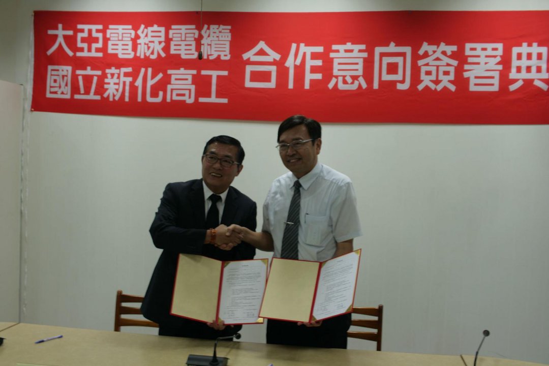 Taya Electric Wire & Cable signs a Letter of Intent for Cooperation with Hsin Hua Vocational High School,creating a win-win situation〔NOWNEWS〕