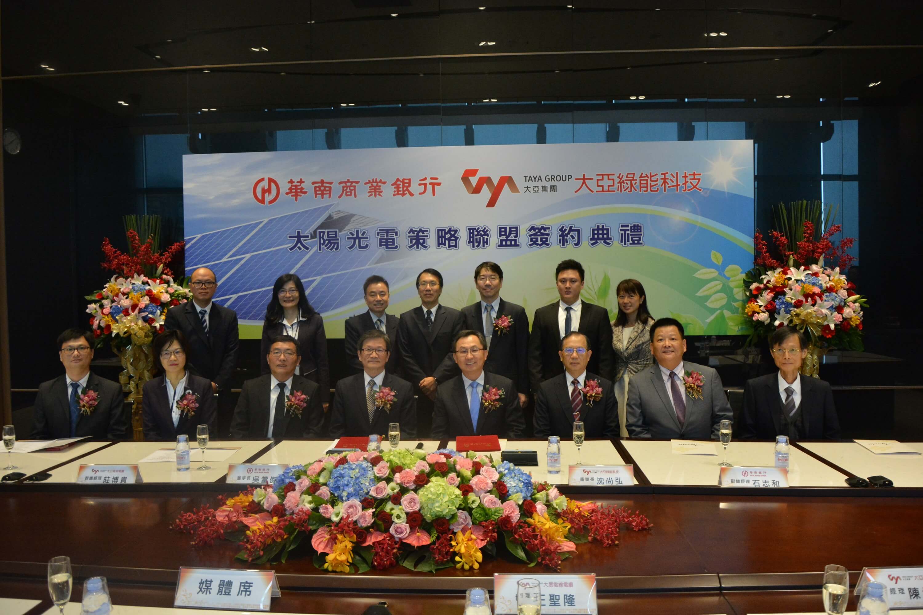 大亚绿能与华南商银签署光电合作意向书　为永续发展携手并进