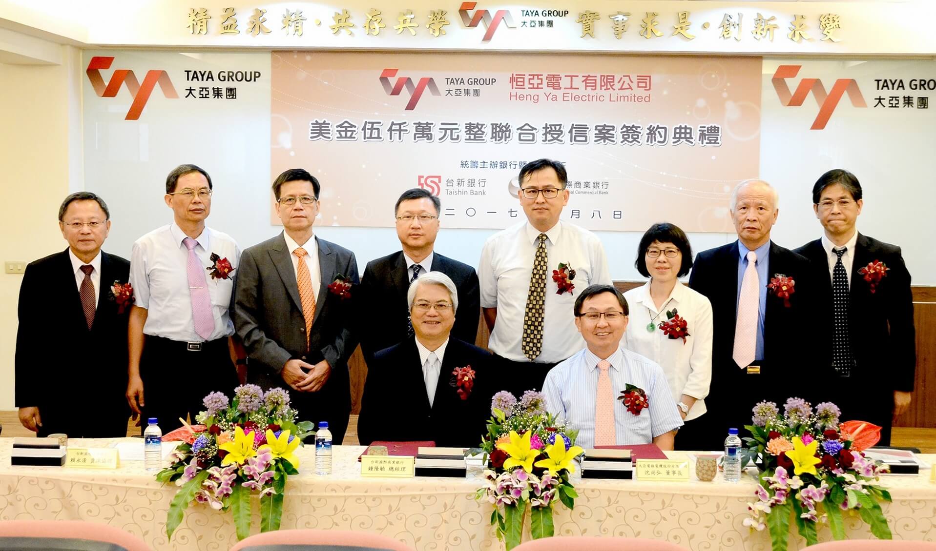 Heng Ya Electric Receives US$50 Million Syndicated Loan; Ta Ya Group’s Operating Performance This Year is Much Anticipated