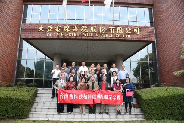 Visit to TAYA HQ in Tainan by Rotary Club Tainan West