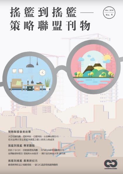 C2C平台邀稿 大亞電線電纜展現循環經濟作為