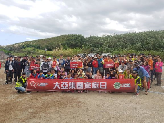 大亚集团北区家庭日  140人三芝大田寮净滩、采笋体验趣