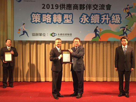 TAYA Electric Wire & Cable Receives Chunghwa Telecom Gold Level Supplier Recognition