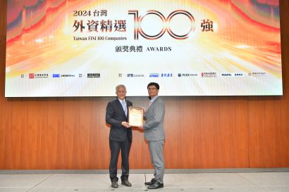 能源鏈領導品牌 大亞集團 榮獲「2024外資精選臺灣100強」獎項殊榮