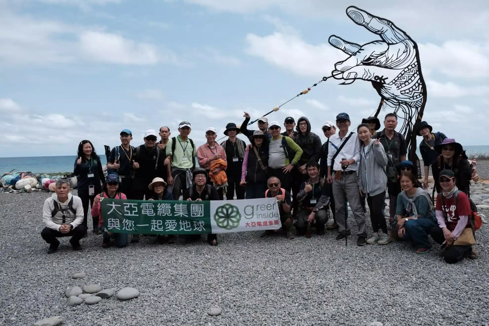 一起親近「阿塱壹壹貳山」！大亞電纜攜手在地協會共同倡議減廢愛地球【VERSE雜誌報導】