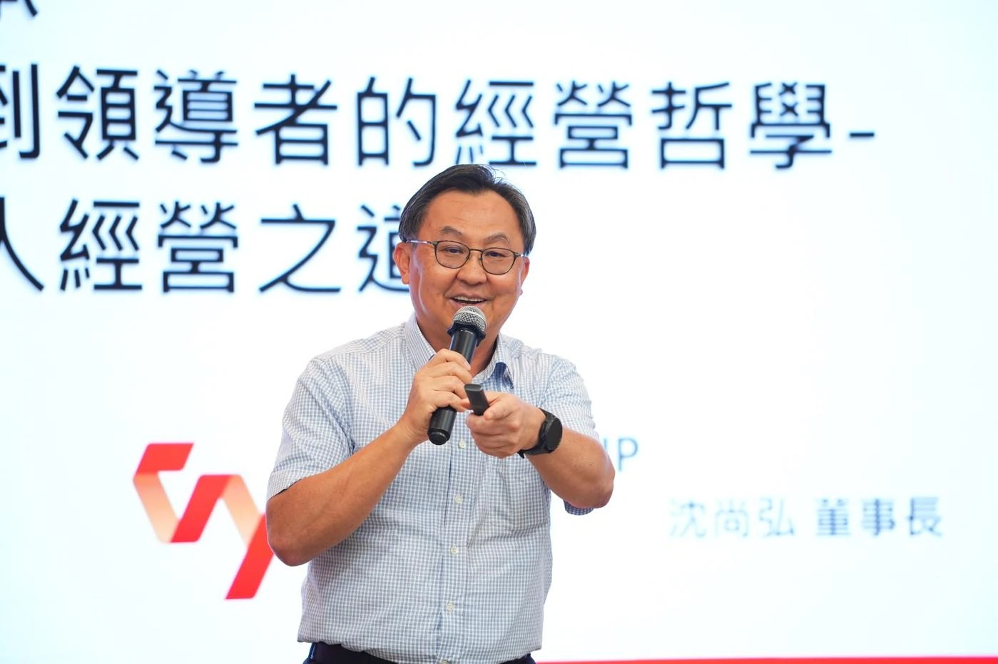 半導體產業大師講座  大亞集團沈尚弘董事長分享企業經營智慧傳承【成功大學新聞】