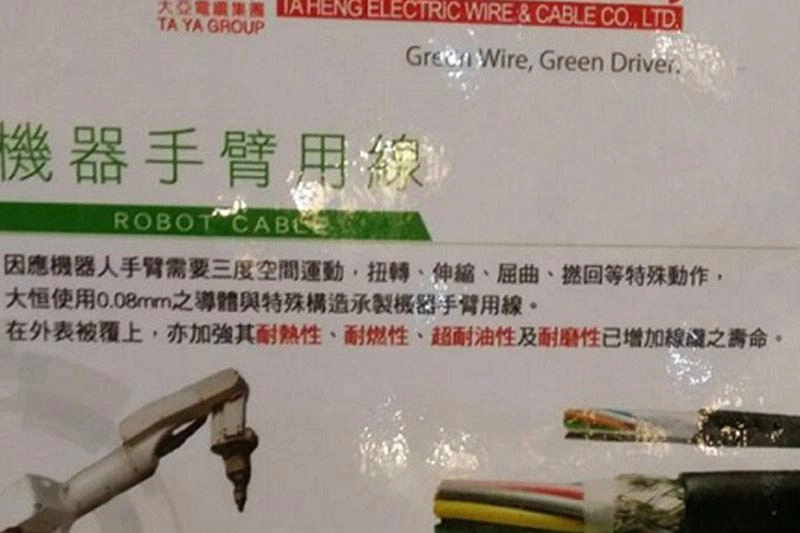 台中自動化機械展　大恒推出環保材質產業用線