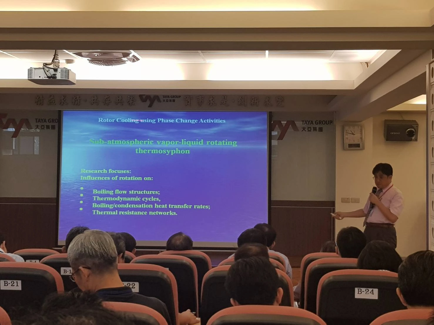车用马达材料分析研讨会 未来趋势大剖析