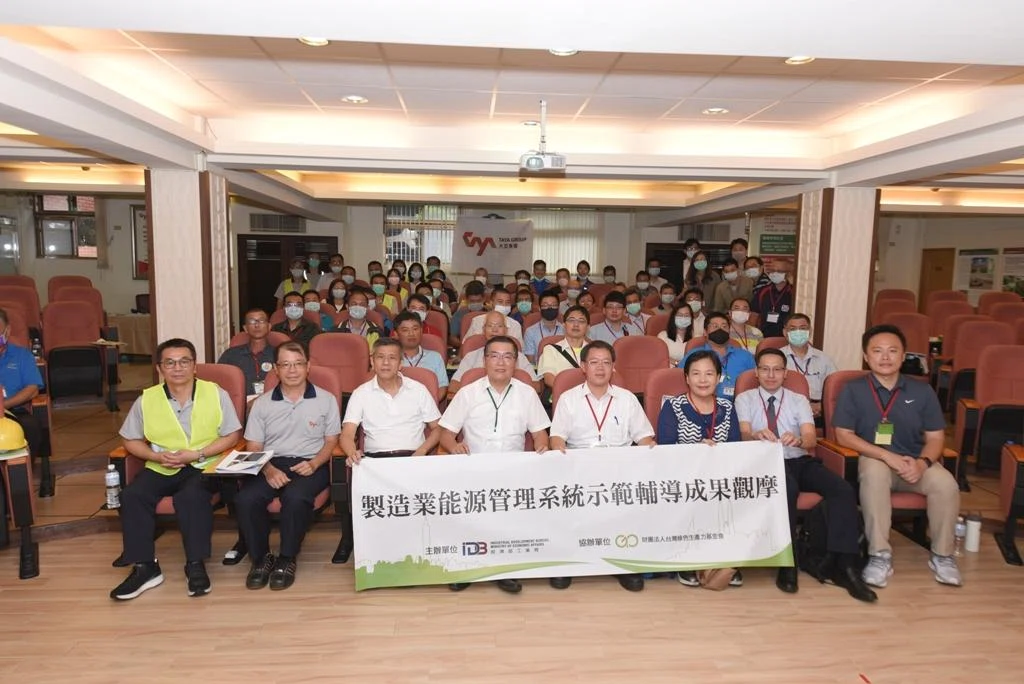 On-site Observation of TAYA Group Energy Management System Demonstration Guidance Outcomes On-site Observation of TAYA Group Energy Management System Demonstration Guidance Outcomes