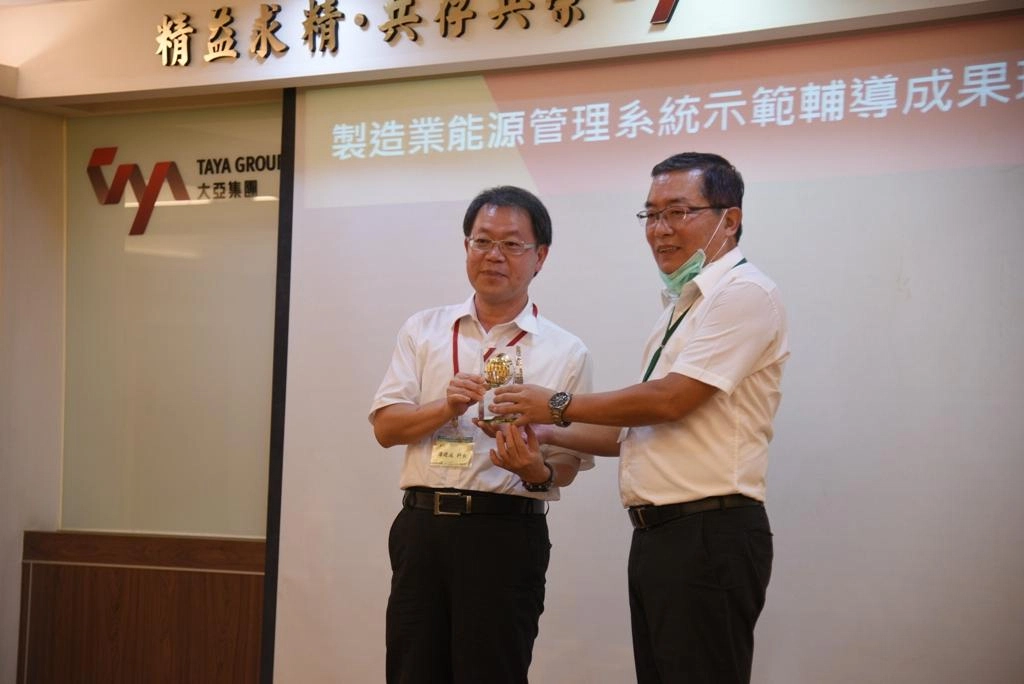 On-site Observation of TAYA Group Energy Management System Demonstration Guidance Outcomes On-site Observation of TAYA Group Energy Management System Demonstration Guidance Outcomes