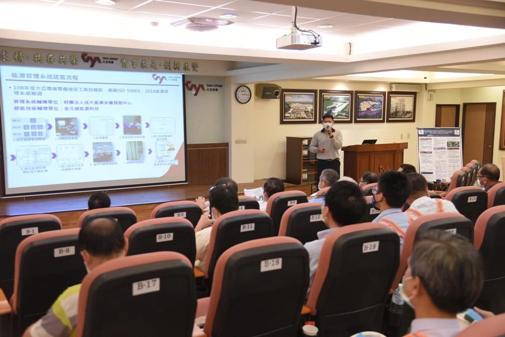On-site Observation of TAYA Group Energy Management System Demonstration Guidance Outcomes On-site Observation of TAYA Group Energy Management System Demonstration Guidance Outcomes