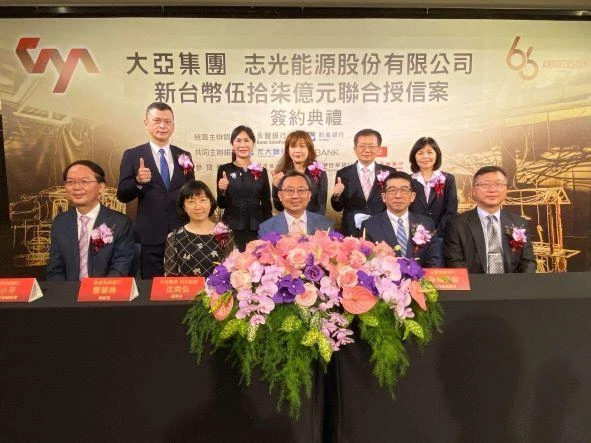 大亞集團董事長沈尚弘31日代表旗下志光能源與永豐等聯貸銀行簽署57億元聯貸案