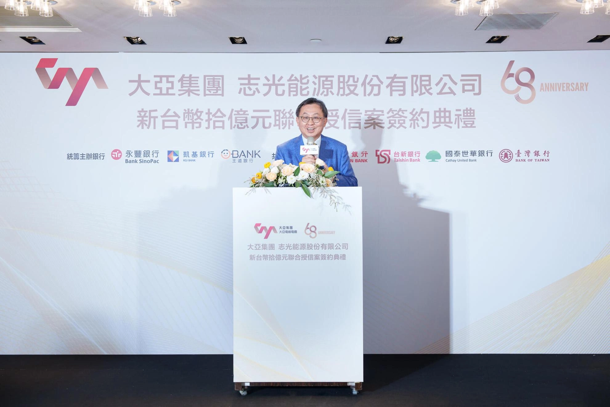 大亞集團攜手永豐銀行投資台灣綠色未來 大亞集團攜手永豐銀行投資台灣綠色未來