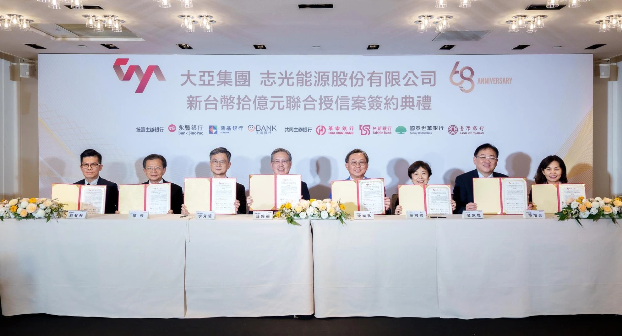 大亞集團攜手永豐銀行投資台灣綠色未來 大亞集團攜手永豐銀行投資台灣綠色未來