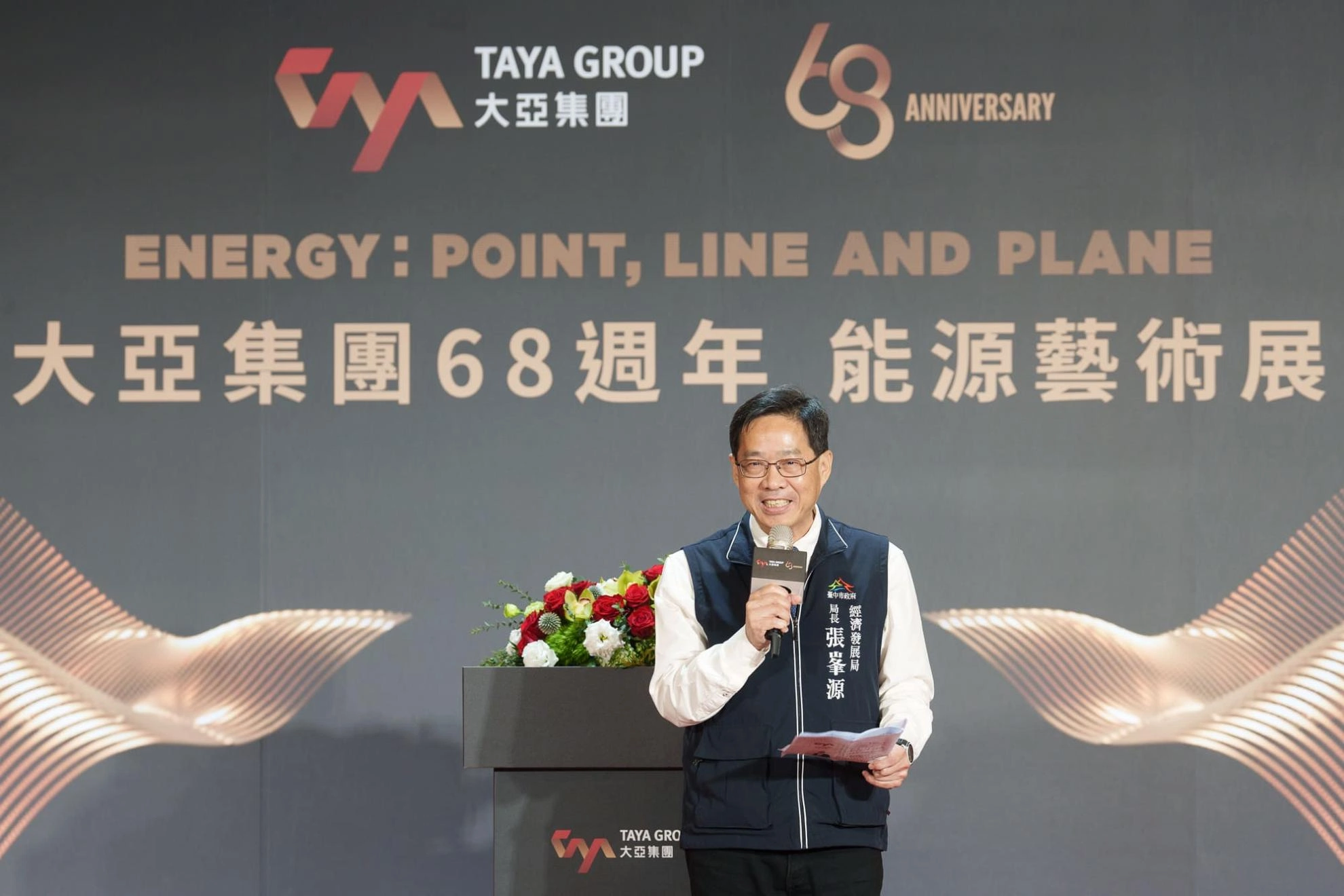 能源鏈領導品牌大亞集團2023年表現穩健  能源鏈結永續未來 穩定的力量2024積極展望再進化