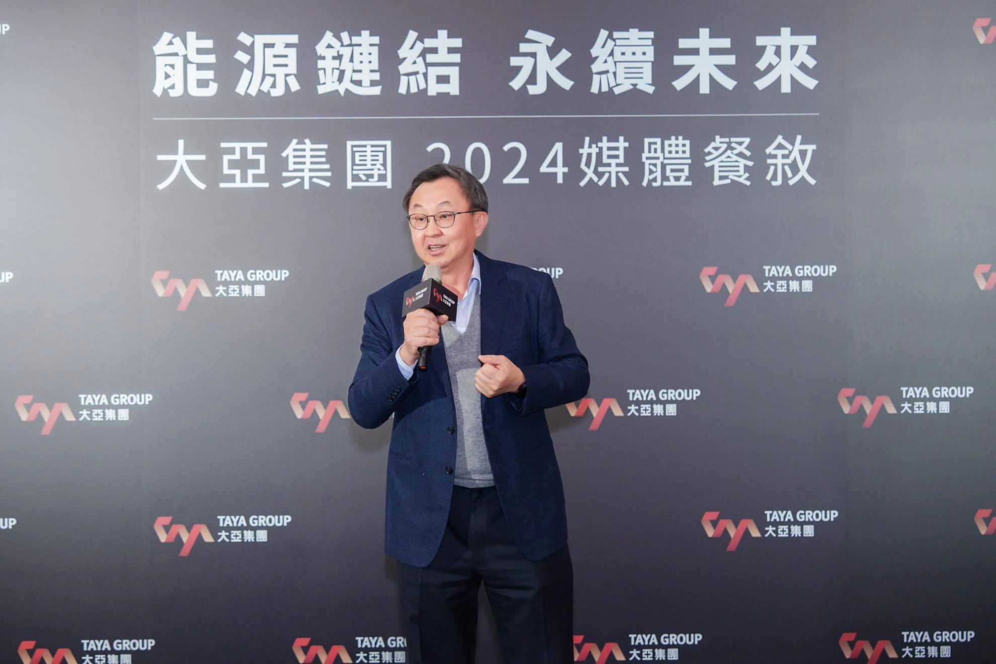 能源鏈領導品牌大亞集團2023年表現穩健  能源鏈結永續未來 穩定的力量2024積極展望再進化