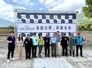 Ta Ya Group Responds to Taitung Chishang Carbon Sequestration Afforestation Program Supporting Net-Zero Carbon Emissions Through Concrete Actions, Helping Taiwan Move Toward a Green Future