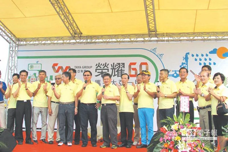 Ta Ya Group Hosts Family Day Carnival to Celebrate 60th Anniversary[Commercial Times]