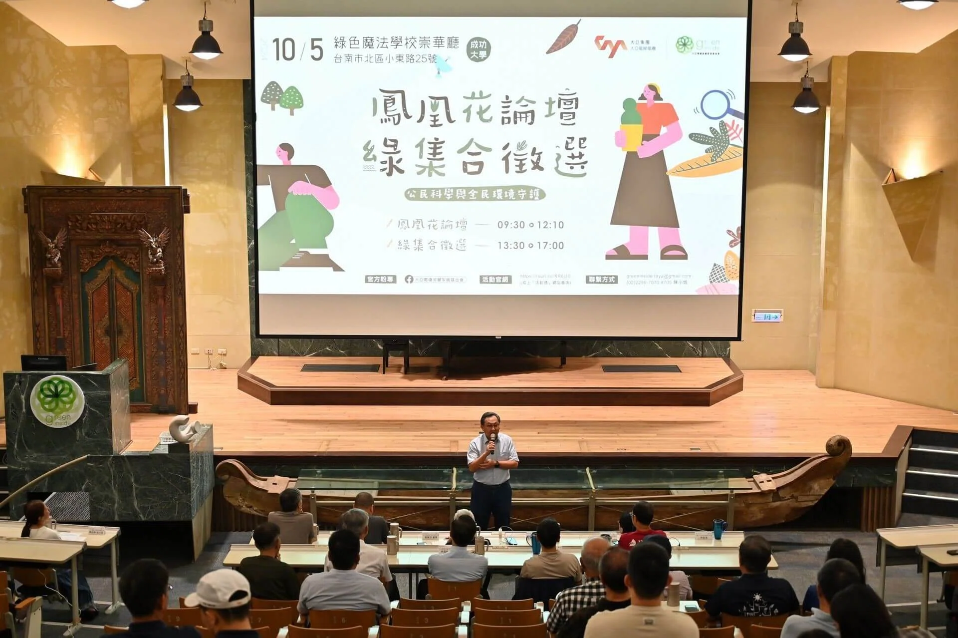 大亚电缆美丽家园基金会X台湾河溪网「链」起为河川发声的公民力量[国家地理杂志]