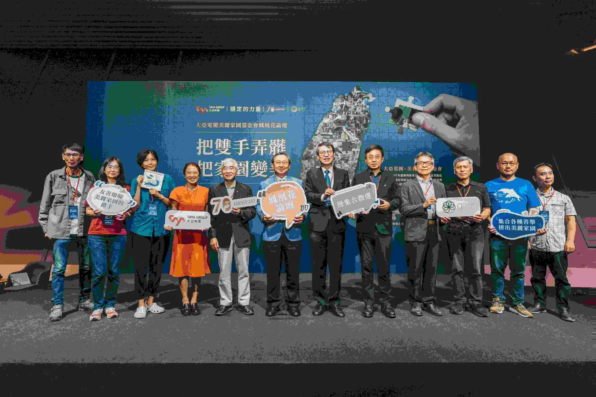 大亚携手逾200位环境英雄，用将近20年从山、水、陆跨界织出永续网络【天下杂志】