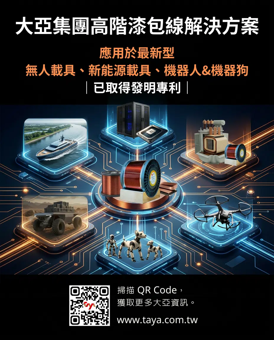 大亞集團亮相 2026 台北 AMPA　聚焦電動載具、電動巴士、機器人與未來動力應用版圖