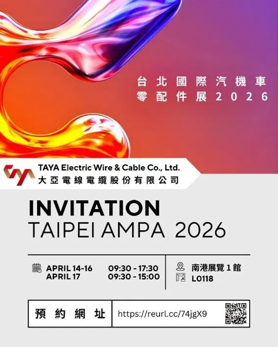 大亞集團亮相 2026 台北 AMPA　聚焦電動載具、電動巴士、機器人與未來動力應用版圖