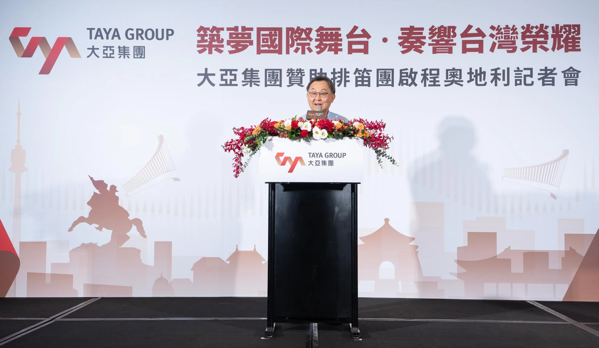 大亞集團贊助花蓮縣青少年排笛團赴奧地利維也納演出