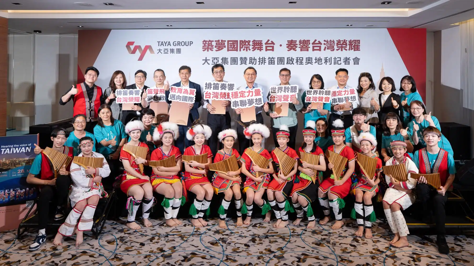 TAYA GROUP Sponsors Hualien County Youth Pan Flute Ensemble’s Performance Trip to Vienna, Austria