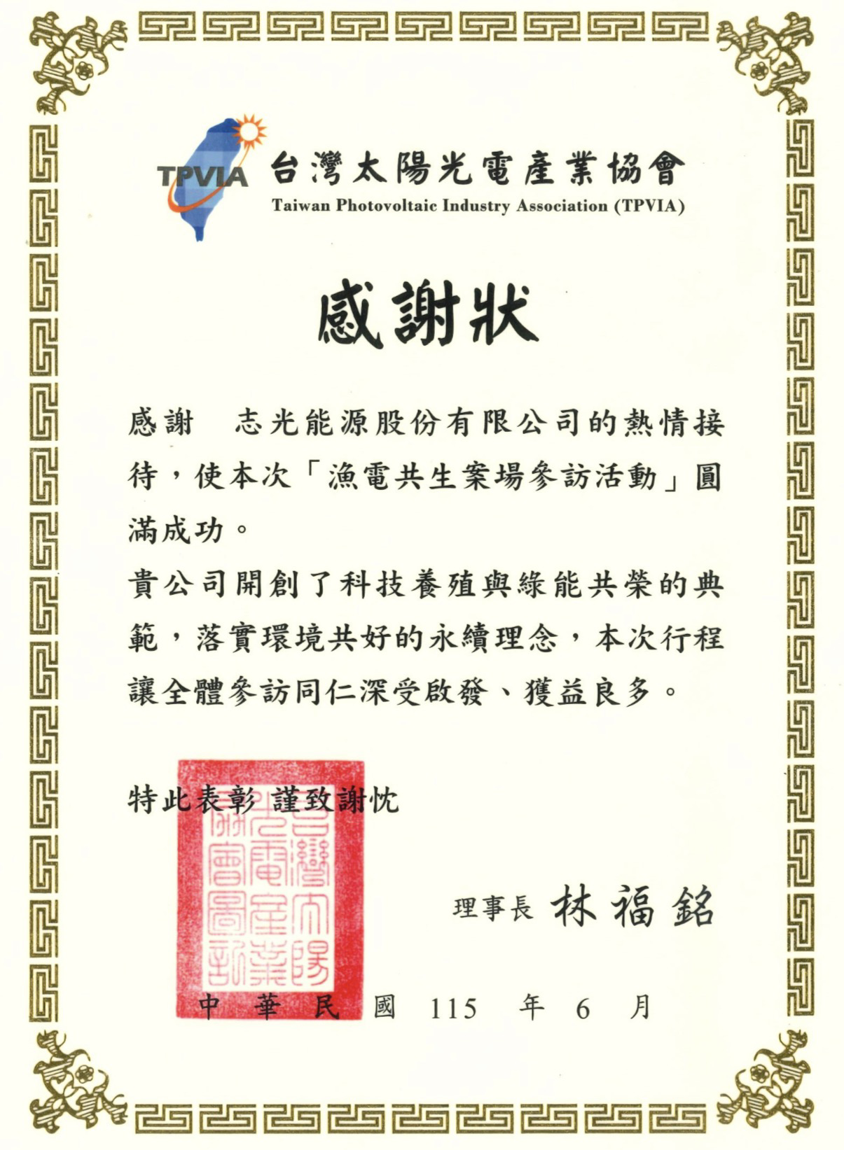 走进案场，看见渔电共生的实践成果