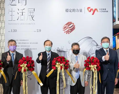 大亞《透明生活展》回歸台南 展現能源傳輸之美與綠能永續力量