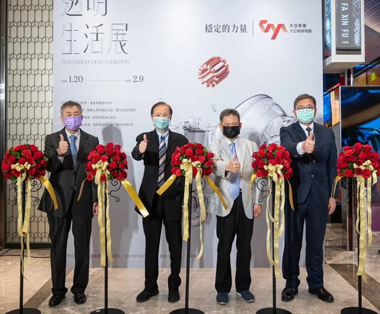 大亞《透明生活展》回歸台南 展現能源傳輸之美與綠能永續力量 大亞《透明生活展》回歸台南 展現能源傳輸之美與綠能永續力量