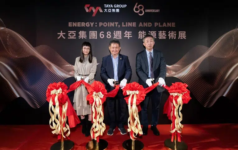 大亞集團能源藝術展高雄場開展儀式 大亞集團能源藝術展高雄場開展儀式