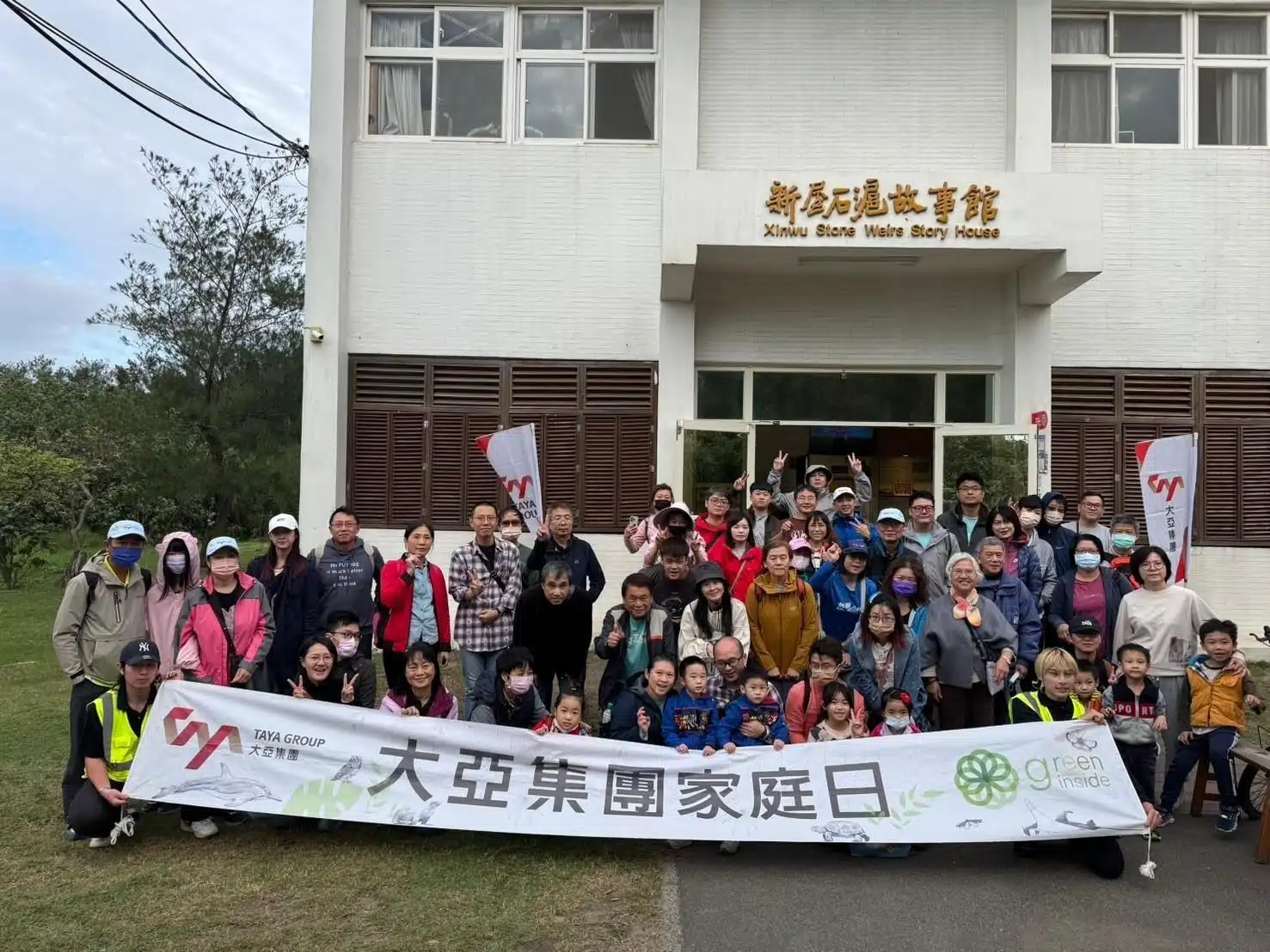 環境教育