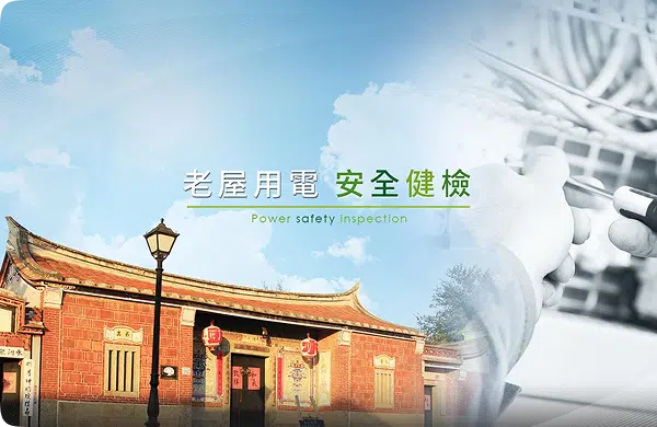 美丽家园基金会