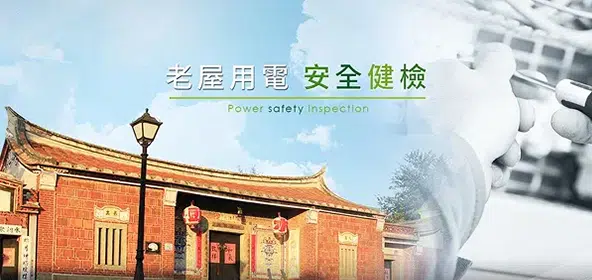 企业永续